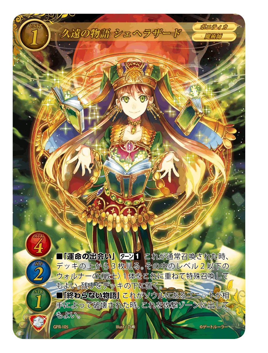 ゲートルーラー 星剣の姫騎士 アミル ウーバーレア | GLOBALRF.RU