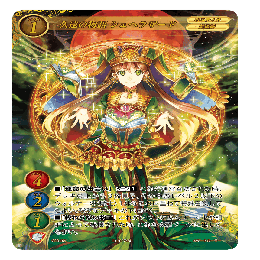 今明かされる、ゲートルーラープロモーションカードの秘密（後編