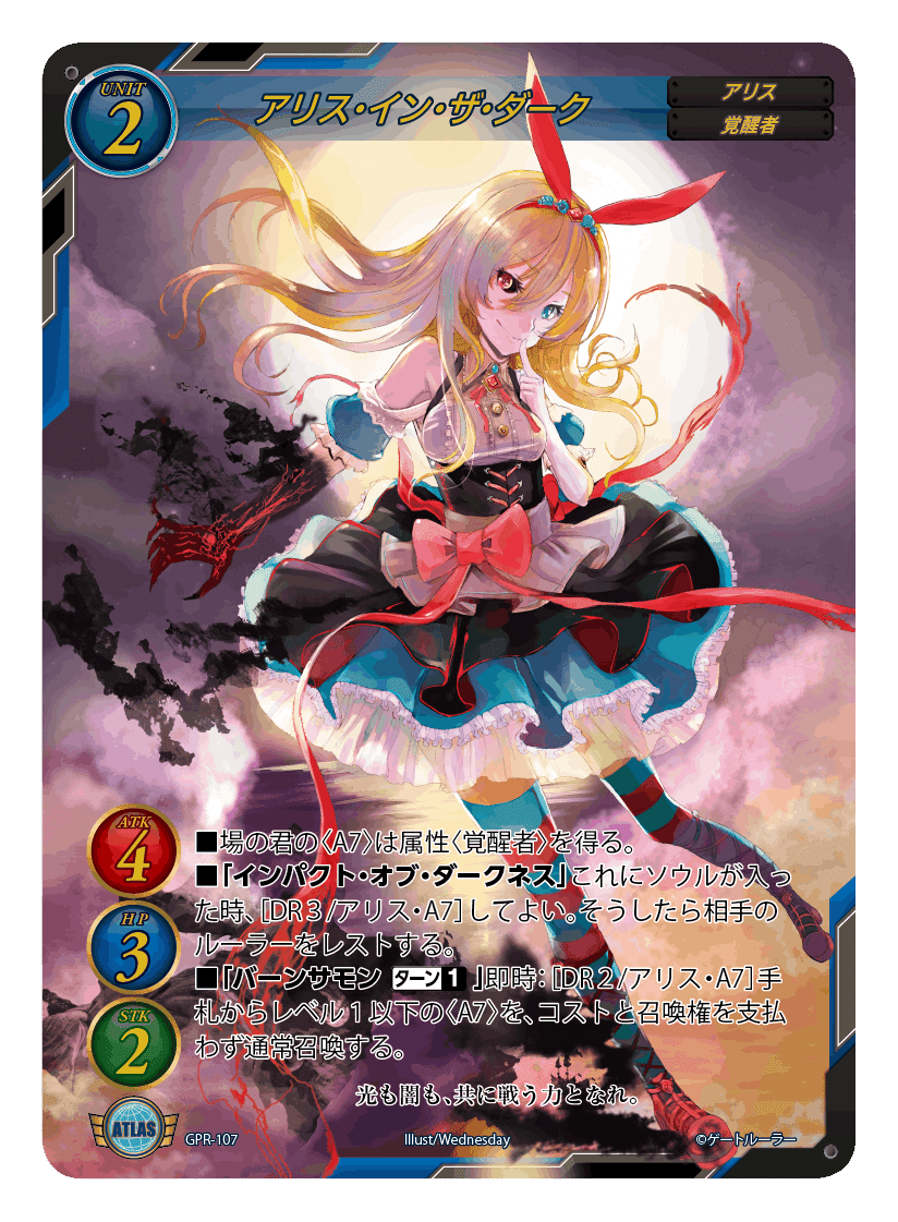 今明かされる、ゲートルーラープロモーションカードの秘密（後編