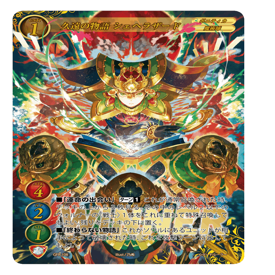 今明かされる、ゲートルーラープロモーションカードの秘密（後編