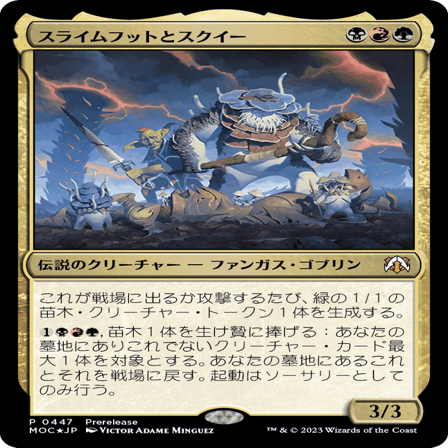 機械兵団の進軍(統率者デッキ)レビュー｜金華