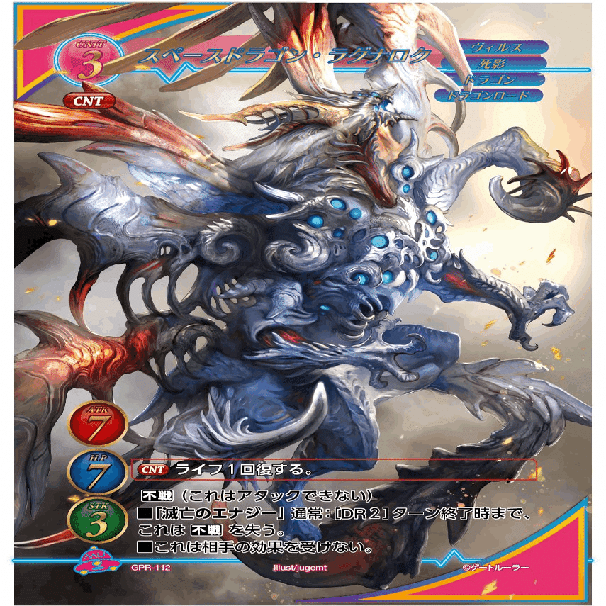 ゲートルーラー 星剣の姫騎士 アミル　プロモ　カートン特典　4枚 今明かされる、ゲートルーラープロモーションカードの秘密（後編