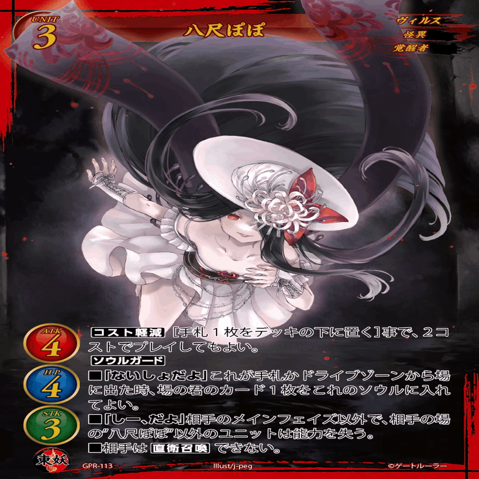 ゲートルーラー 星剣の姫騎士 アミル プロモ カートン特典 4枚 ゲート