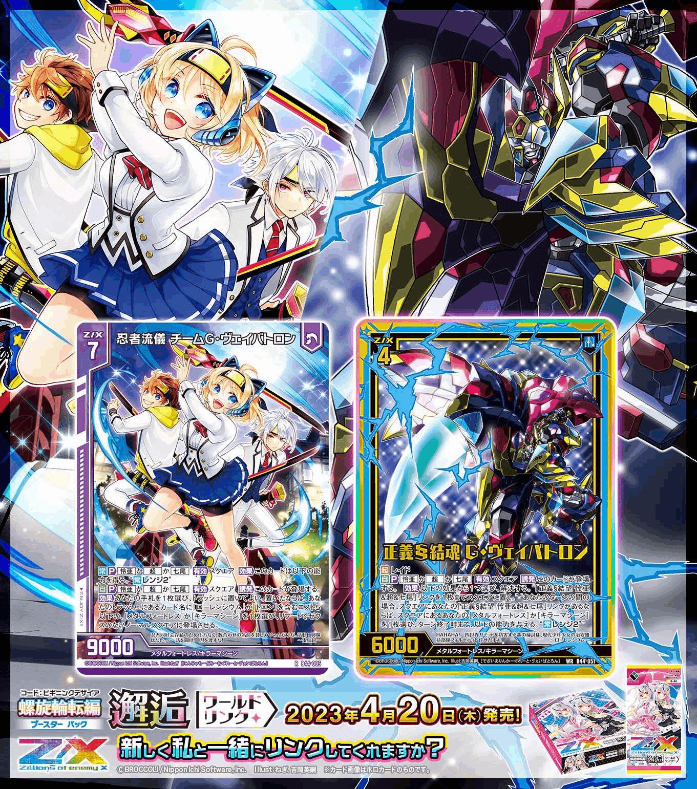 Z/X】新たなるシンクロトロンと謎デッキの適当ガイド pt.3|EveGokuraku Z/X】新たなるシンクロトロンと謎デッキの適当ガイド pt.3|EveGokuraku