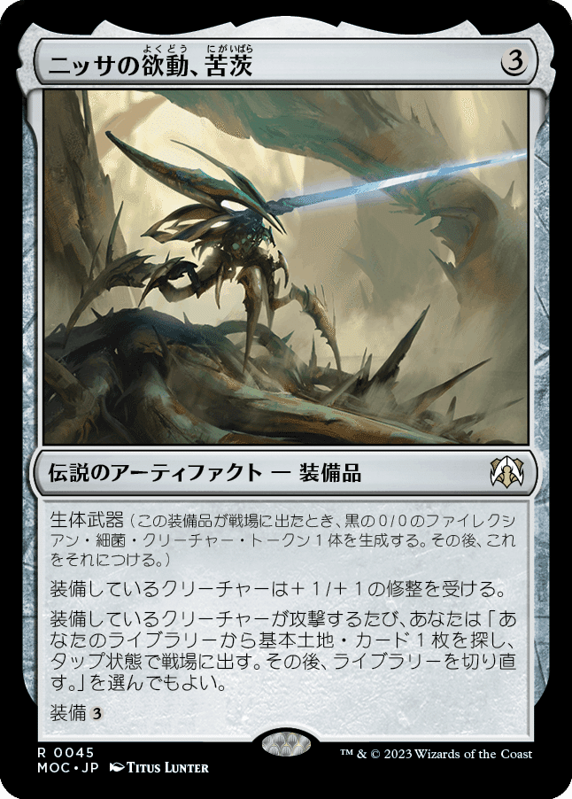 【MtG】未開封　統率者「機械兵団の進軍」5種セット(日本語版) 日本語版 機械兵団の進軍 統率者5種セット【BIGWEB | MTG】日本
