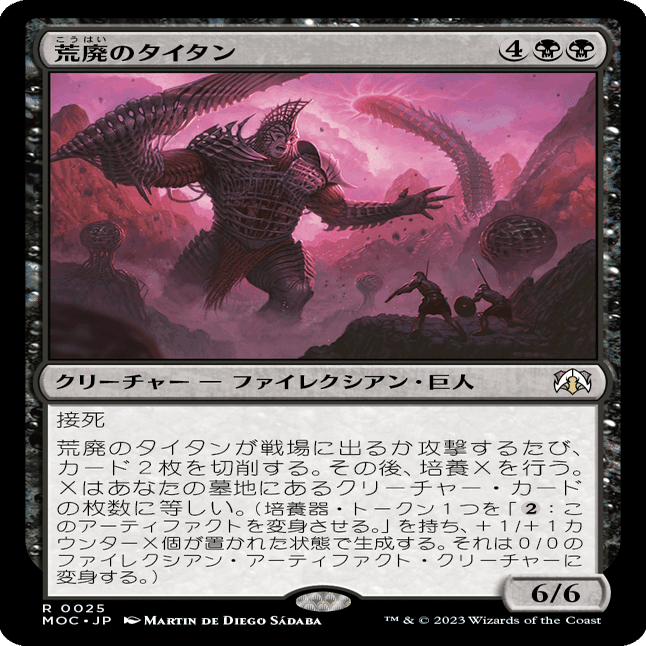 機械兵団の進軍(統率者デッキ)レビュー｜金華