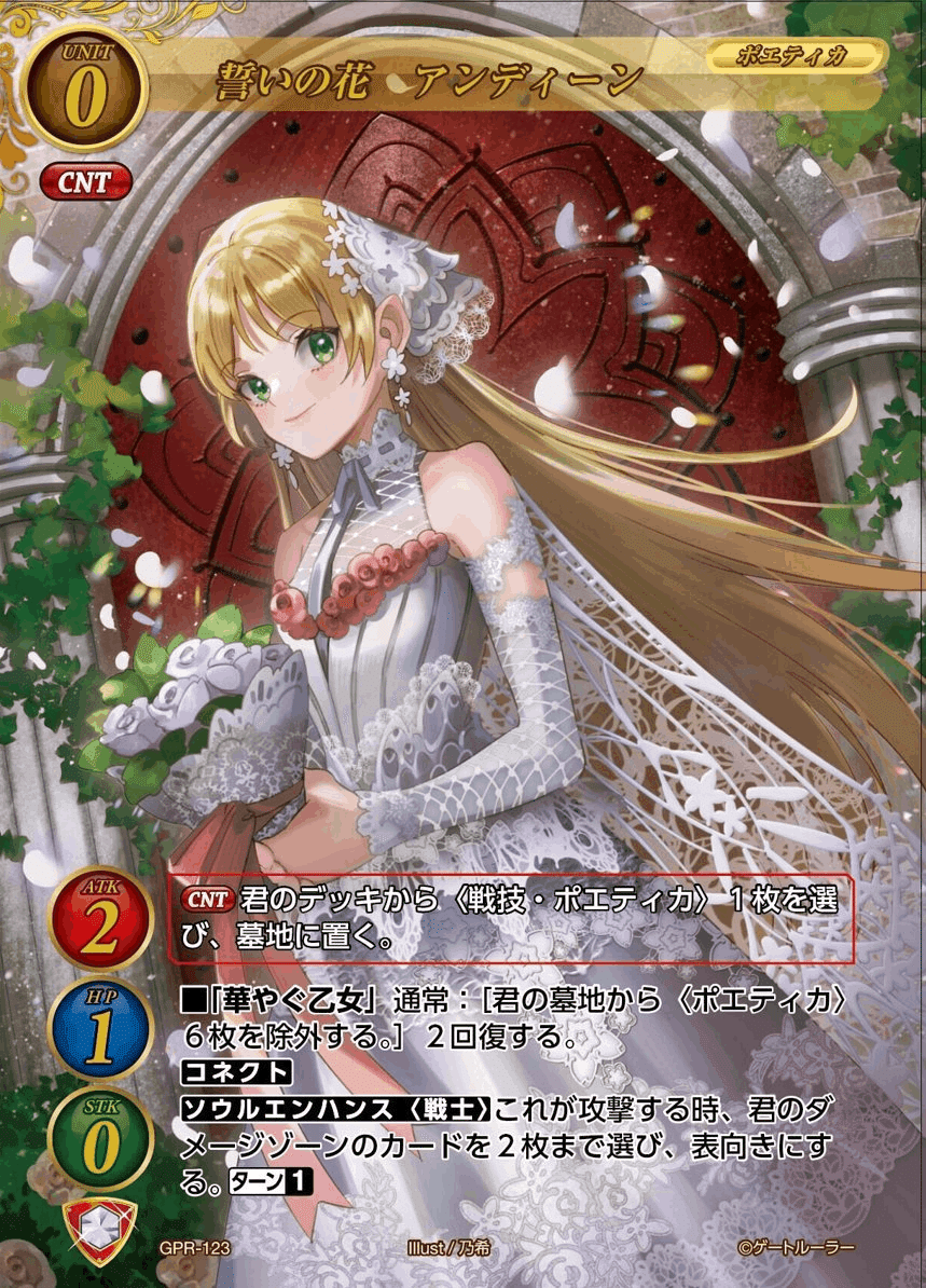 今明かされる、ゲートルーラープロモーションカードの秘密（後編