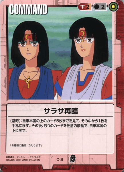 ガンダムウォー15弾環境 ～存在しない人間～｜なごみん