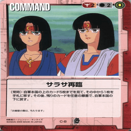 存在しない人間 ガンダムウォー15弾環境 ～存在しない人間～｜なごみん