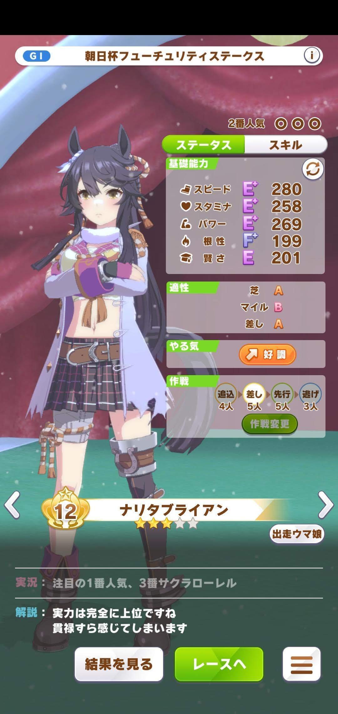 ゲーム】【ウマ娘】サクラサク！サクラローレル！｜のまど