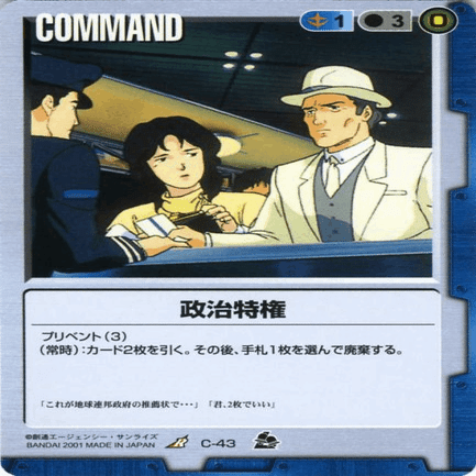 存在しない人間 ガンダムウォー15弾環境 ～存在しない人間～｜なごみん