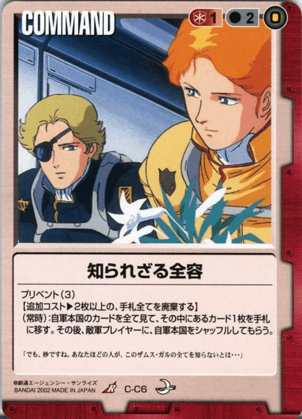 ガンダムウォー15弾環境 ～存在しない人間～｜なごみん