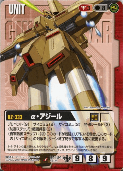 存在しない人間 ガンダムウォー15弾環境 ～存在しない人間～｜なごみん