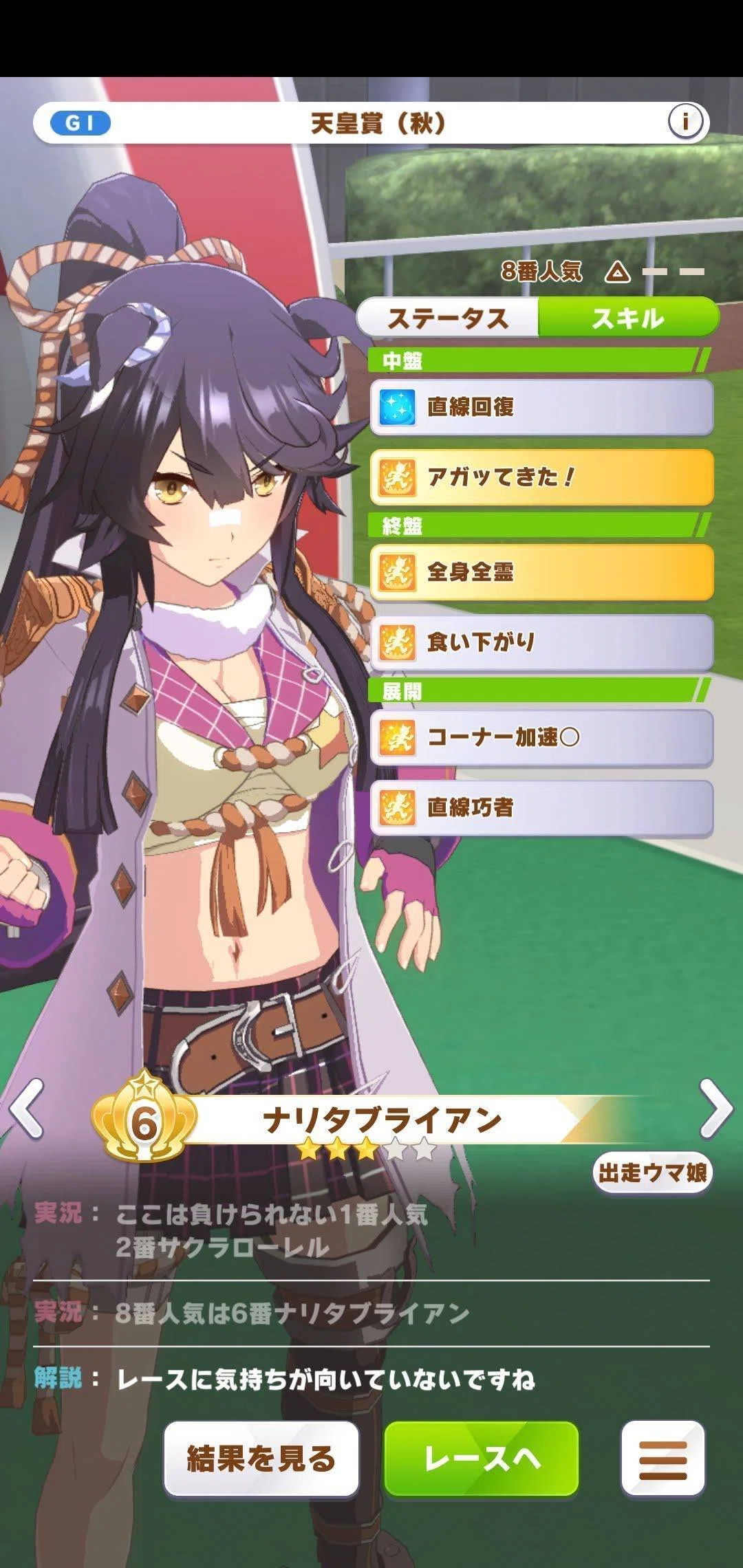 ゲーム】【ウマ娘】サクラサク！サクラローレル！｜のまど