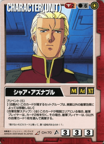 ガンダムウォー 存在しない人間 赤デッキの落札情報詳細 - Yahoo