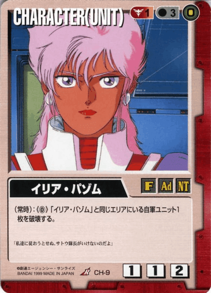 ガンダムウォー15弾環境 ～存在しない人間～｜なごみん