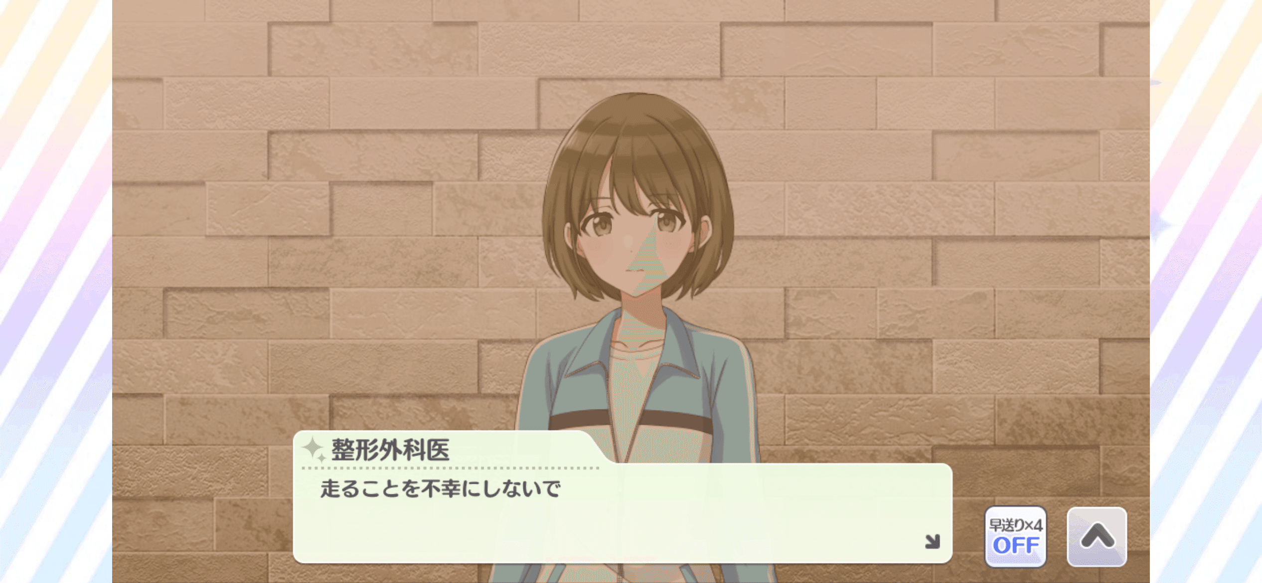 短二度、一番線】七草にちか 感想｜ひたゆー