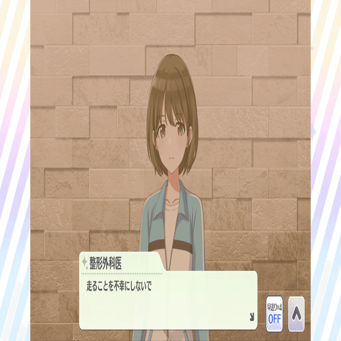 短二度、一番線】七草にちか 感想｜ひたゆー