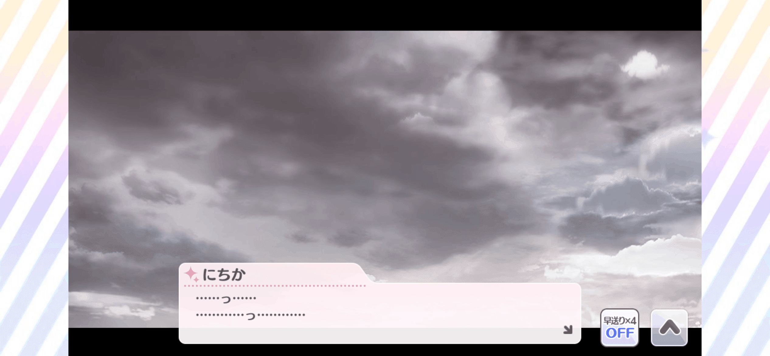 短二度、一番線】七草にちか 感想｜ひたゆー