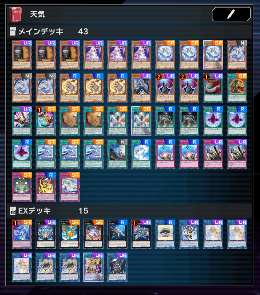 遊戯王マスターデュエル] 人魚を必ず潰す次元の天気模様