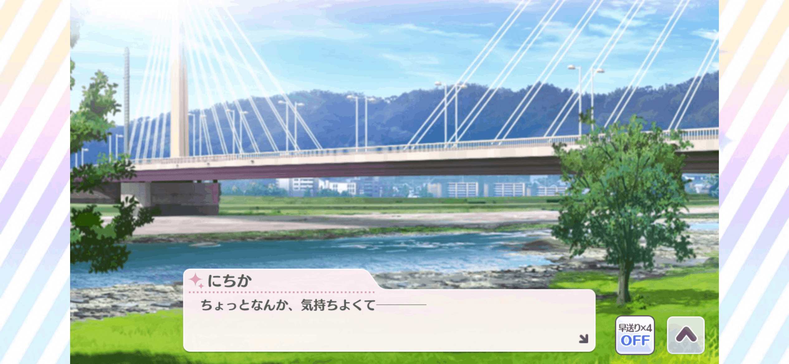 短二度、一番線】七草にちか 感想｜ひたゆー