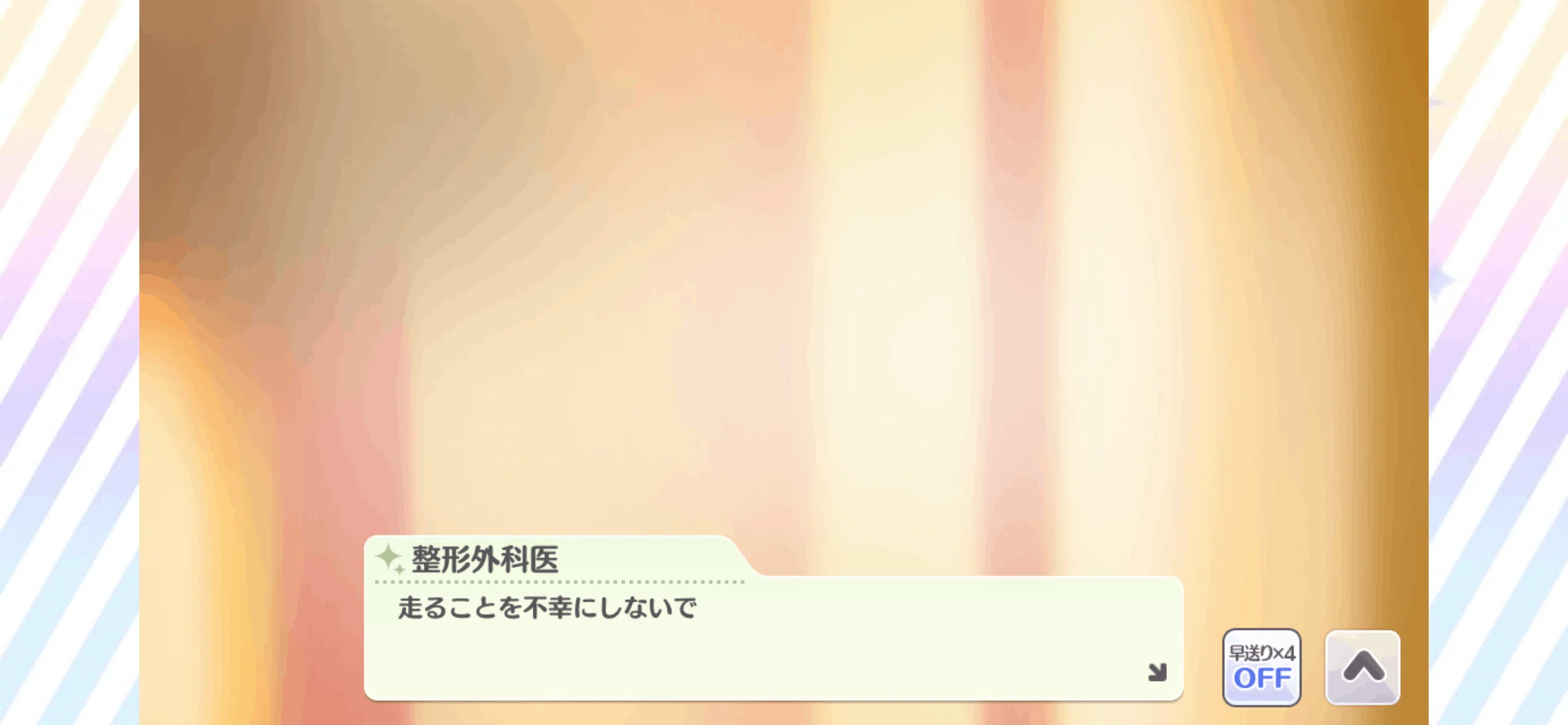短二度、一番線】七草にちか 感想｜ひたゆー