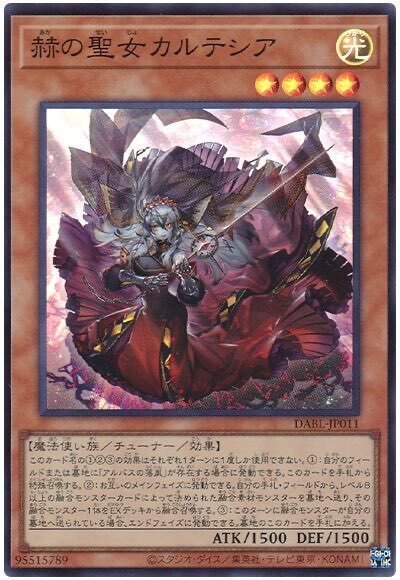 ☆高レアリティ☆シャドールデッキ
