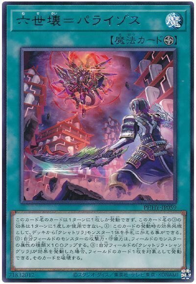 遊戯王 赫焉竜グランギニョル スターライトレア 英語版 美品 1st 竜 星