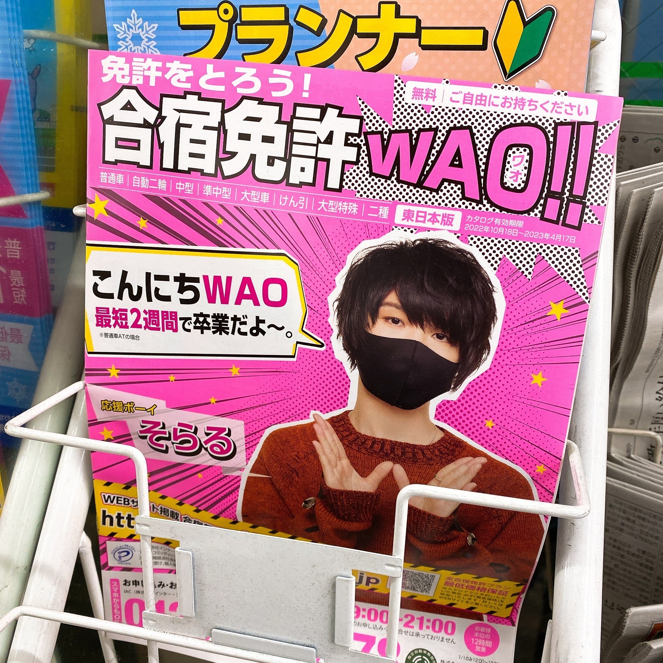 数量は多 ジェリー ギャル雑誌 押し切ら レア まとめて セット売り Jerry 女性情報誌