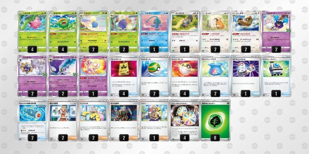 スーパーセール 半額 ほぼ）毎日デッキ「ふわっとれんだワタッコ」｜はるさめ ポケモンカードゲーム