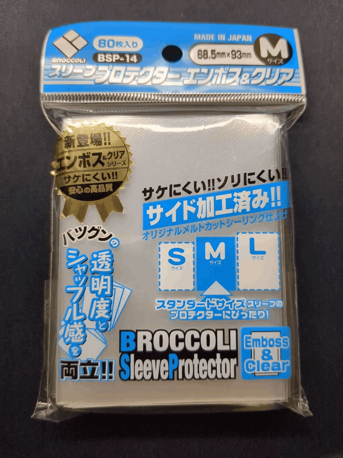 ブロッコリー スリーブ プロテクター エンボス\u0026クリア S 80枚入