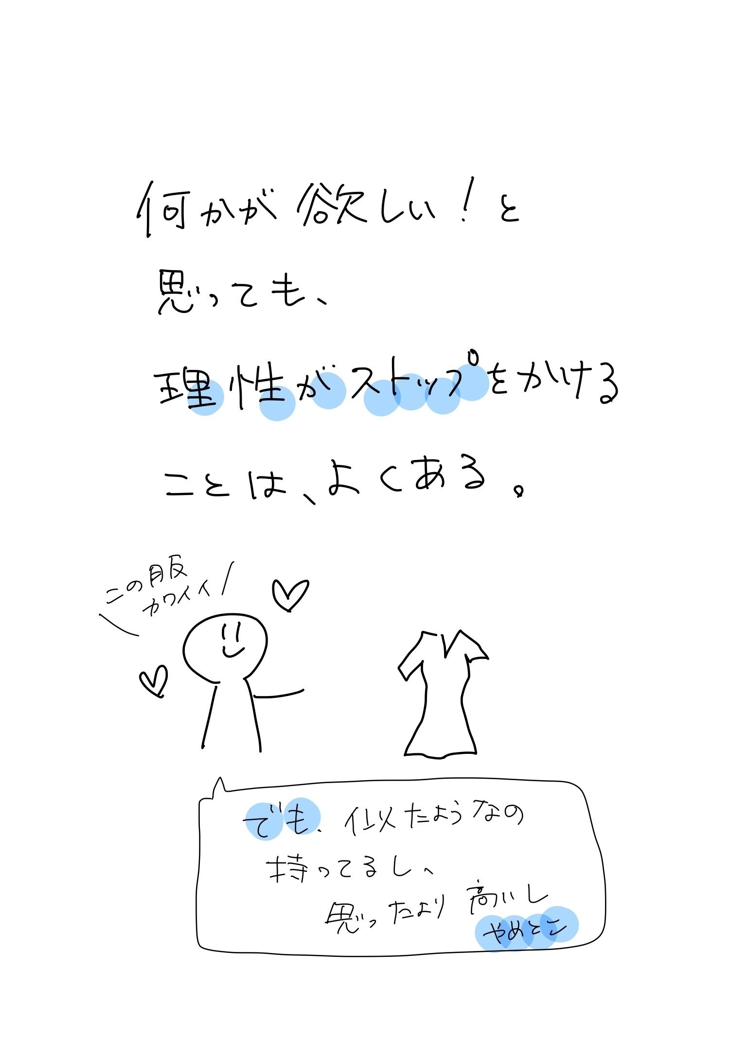 お客様の「買わない言い訳」は、売れるチャンス｜さわらぎ寛子