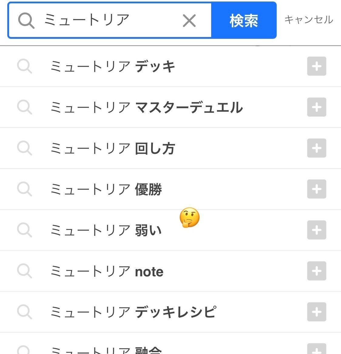 よく分かる!？ミュートリアデッキの解説｜🌞もっちー🌞