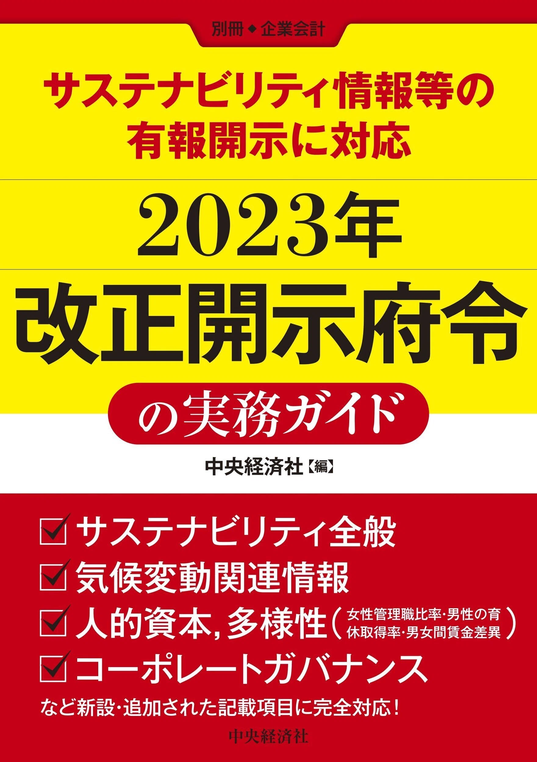 税理士試験直前予想問題集』『スタンダードテキスト財務会計論』ほか全