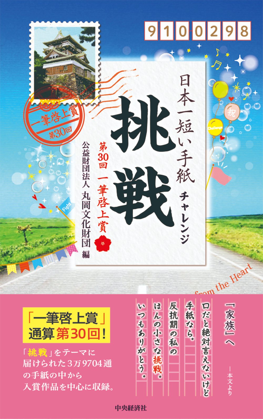 税理士試験直前予想問題集』『スタンダードテキスト財務会計論