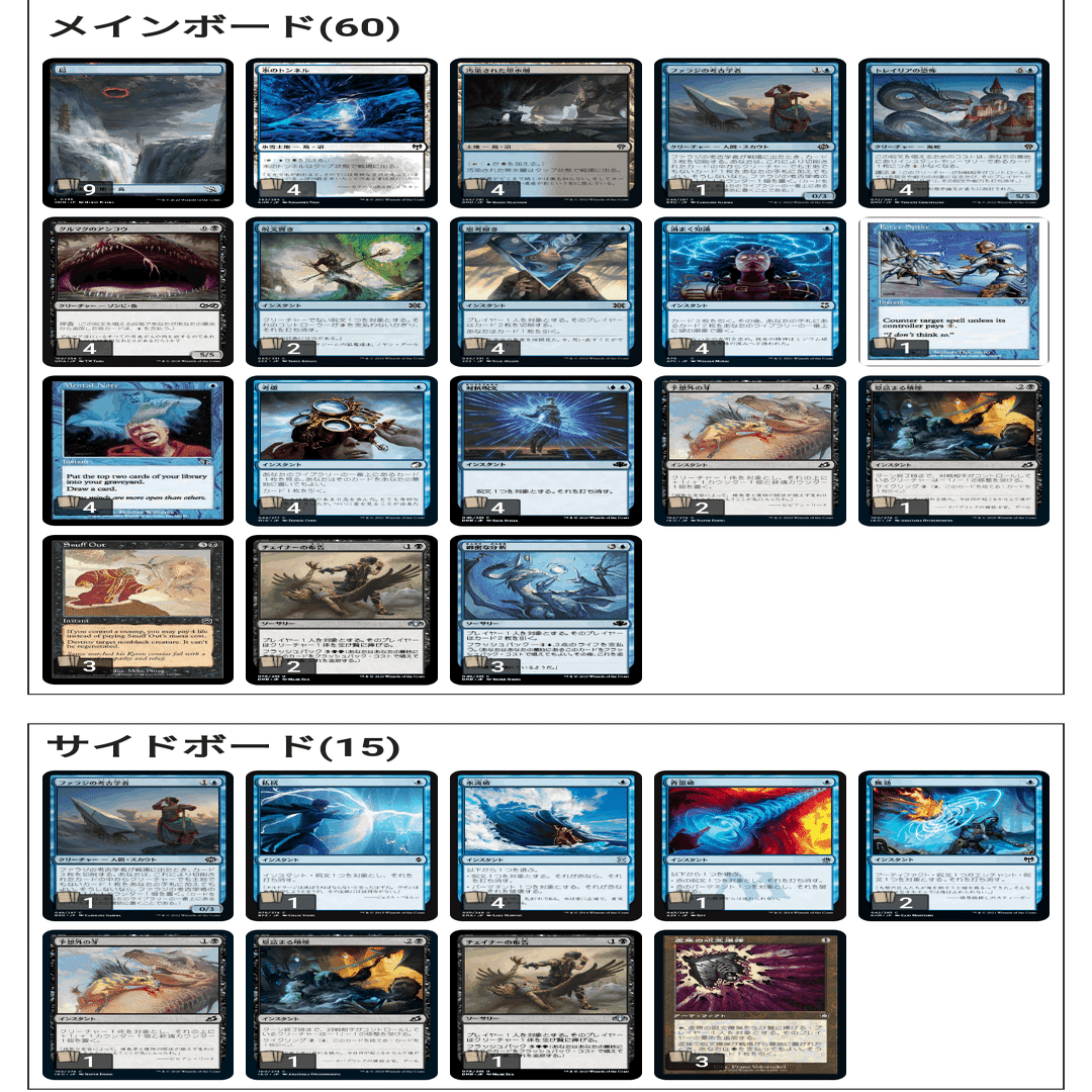 パウパーデッキ紹介｜前知の人