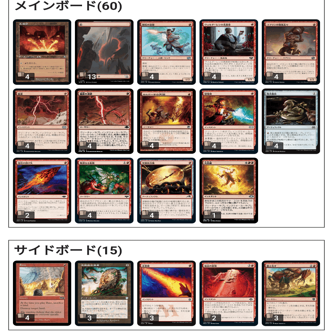 パウパーデッキ紹介｜前知の人