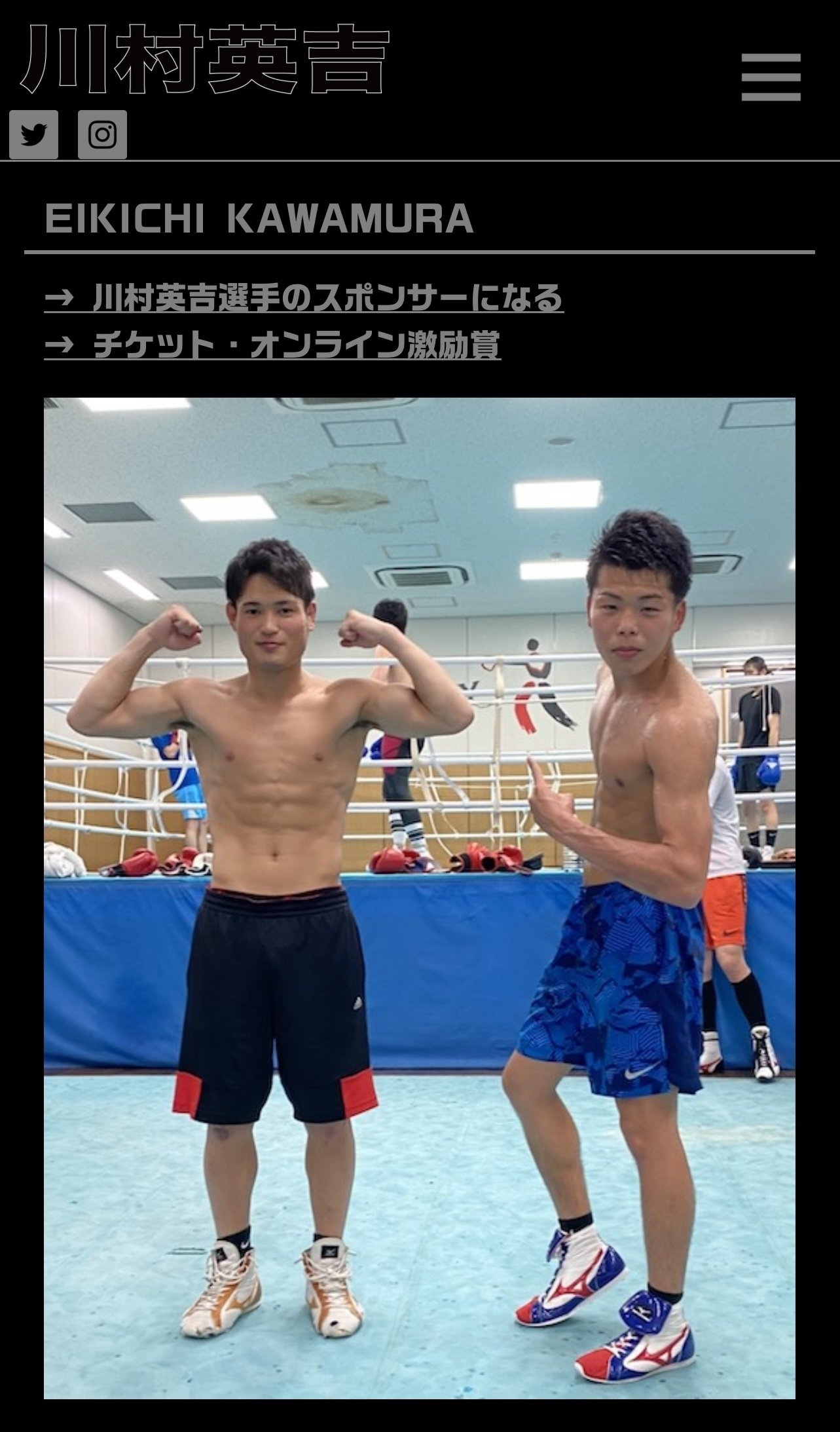 川村英吉｜BOXINGTICKET
