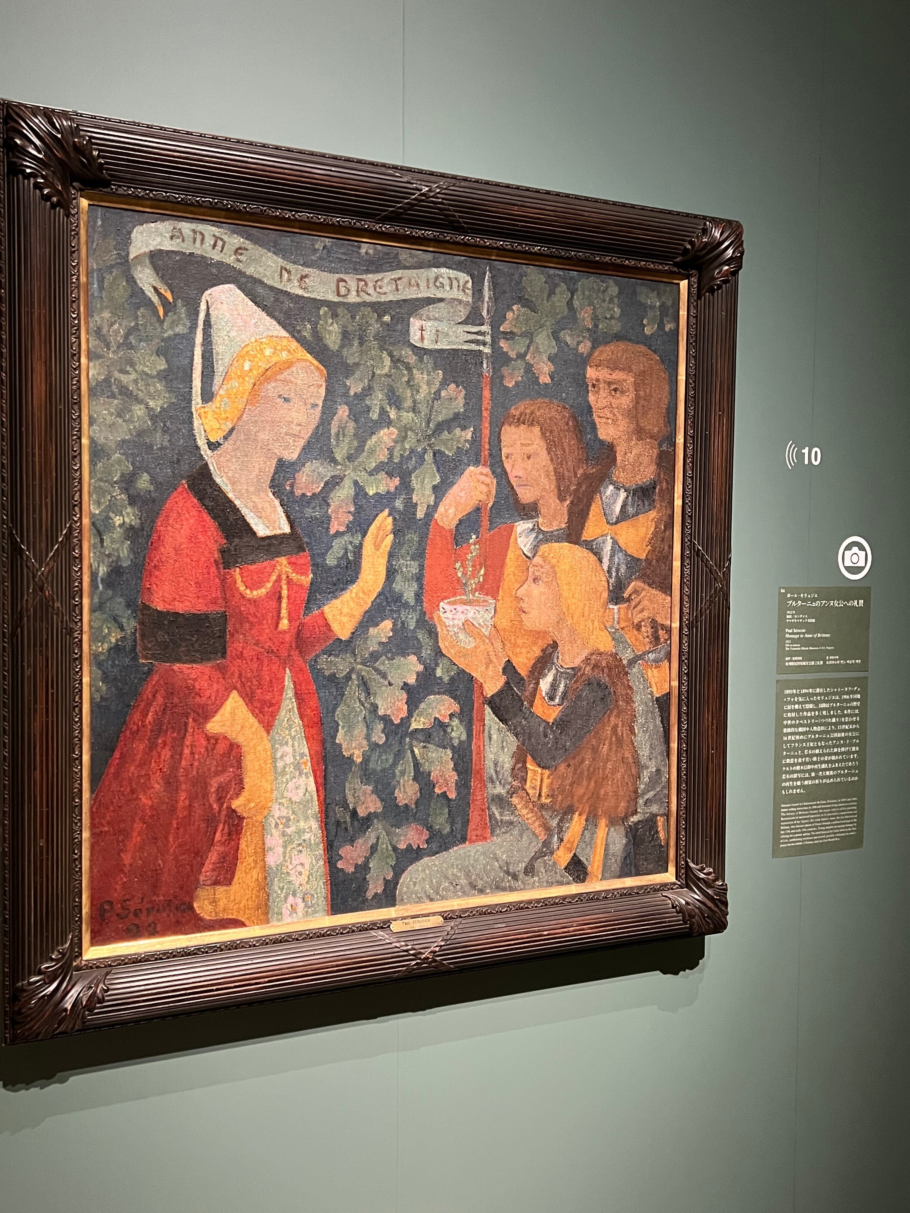 憧憬の地 ブルターニューモネ、ゴーガン、黒田清輝らが見た異郷ー