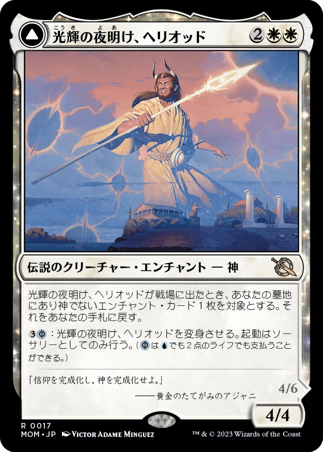 MTG:機械兵団の進軍 個人的全カード寸評・両面（非バトルカード）｜E．B