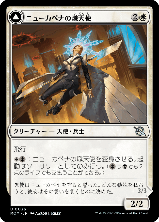 MTG:機械兵団の進軍 個人的全カード寸評・両面（非バトルカード）｜E．B