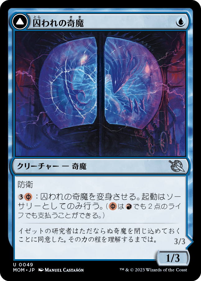 両面カード MTG Mizzix, Replica Rider · Jumpstart 2022 (J22) #35 · Scryfall Magic