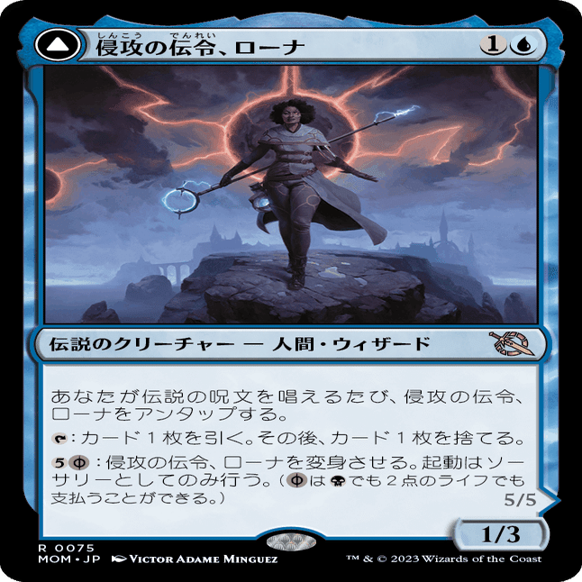 MTG:機械兵団の進軍 個人的全カード寸評・両面（非バトルカード）｜E．B