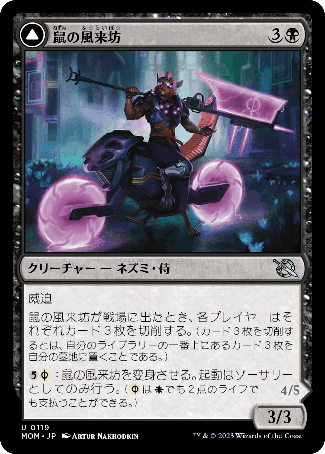 MTG:機械兵団の進軍 個人的全カード寸評・両面（非バトルカード）｜E．B