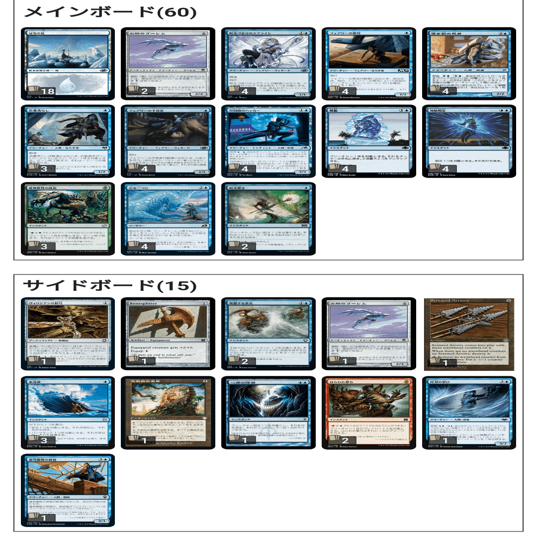 パウパーデッキ紹介｜前知の人