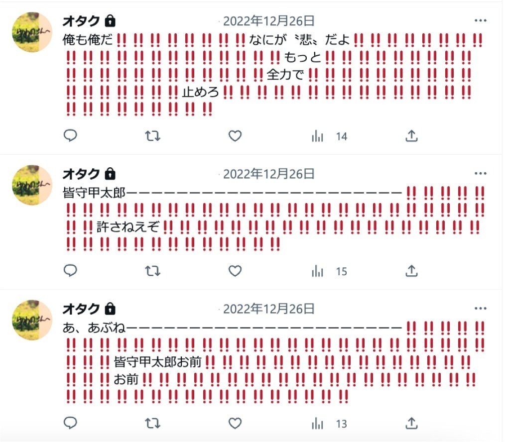 九龍妖魔學園紀をクリアしたオタクの日記｜素寒貧