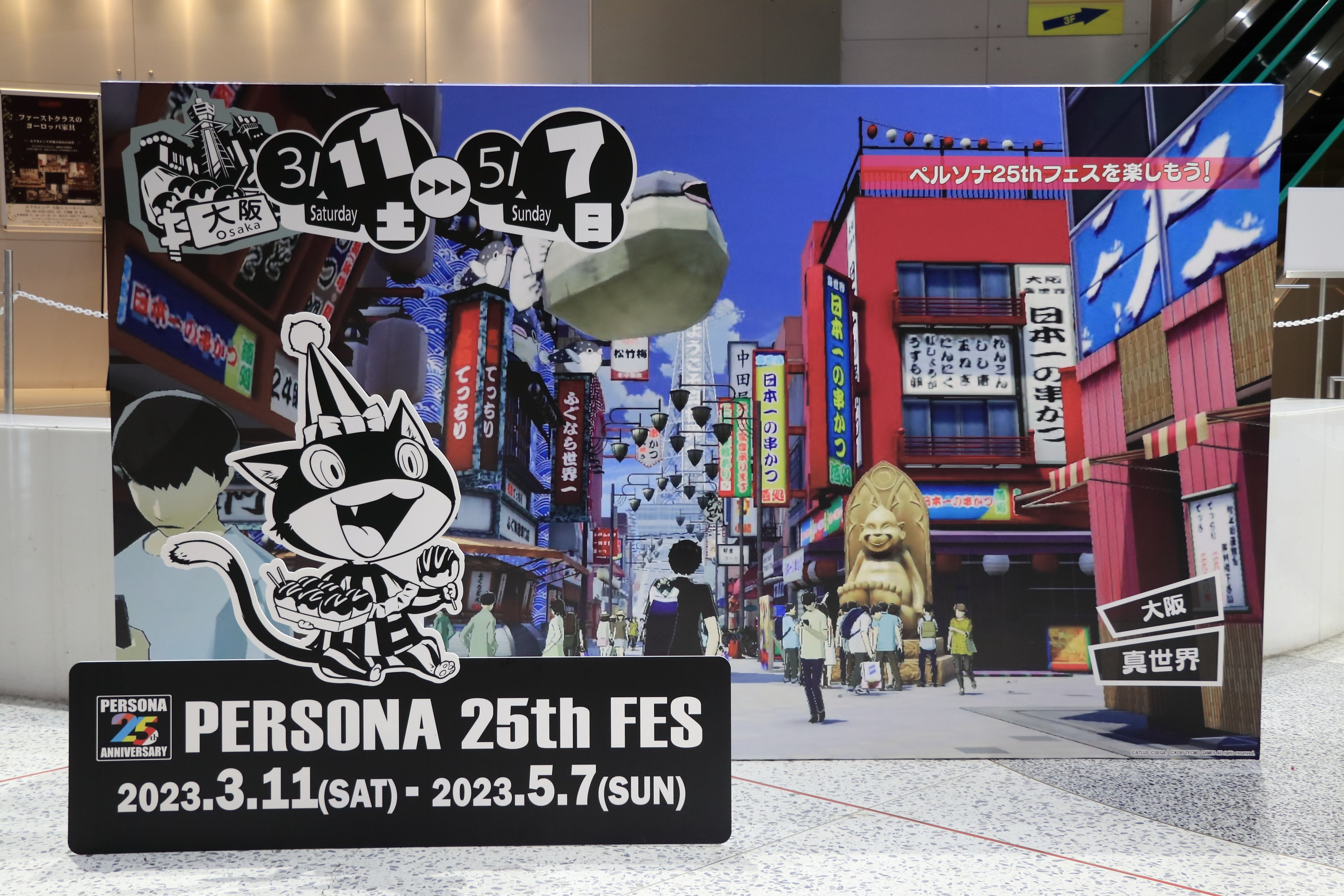 ペルソナ25thフェス、大阪会場編｜しろもも