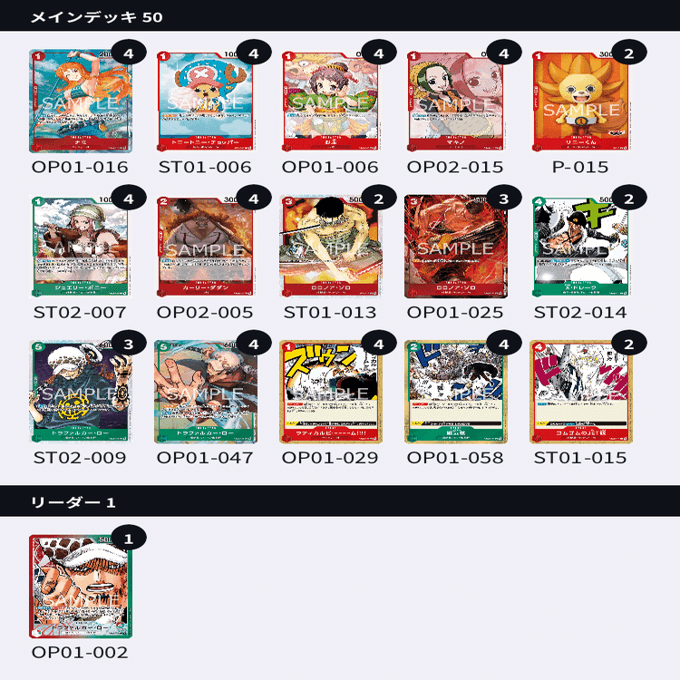 3.5弾環境イベントアグロ型赤緑ローについて【ワンピースカードゲーム