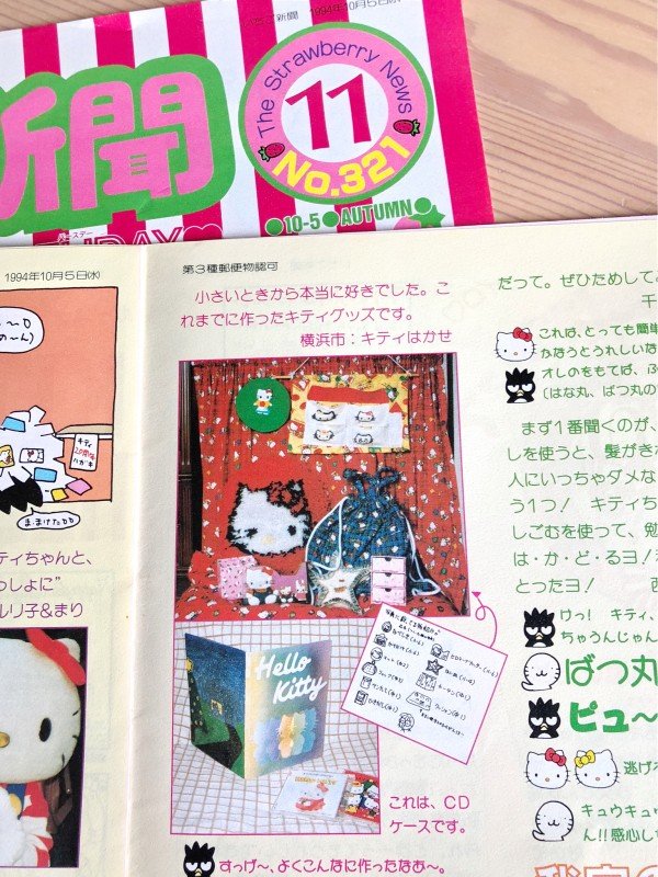 o (さくしゃ めいしこうかんしたの）｜新潟生まれのキャラクター【もち