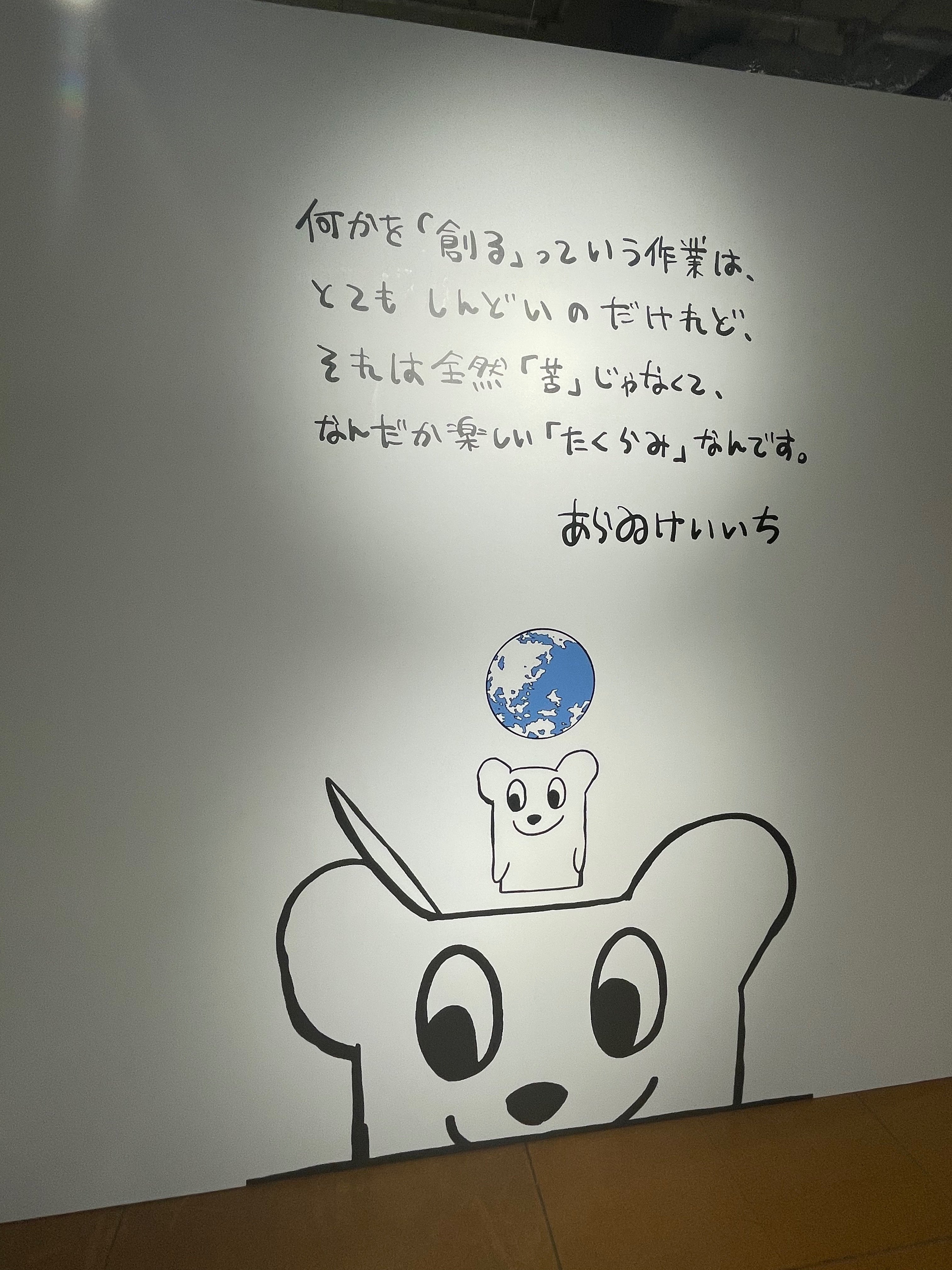 あらゐけいいち 細雪 ヒマラヤイルカ 日常 CITY 雨宮さん あらゐけいいち展 日常レストラン - 漫画、コミック